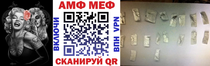 дарнет шоп  Якутск  Amphetamine VHQ 