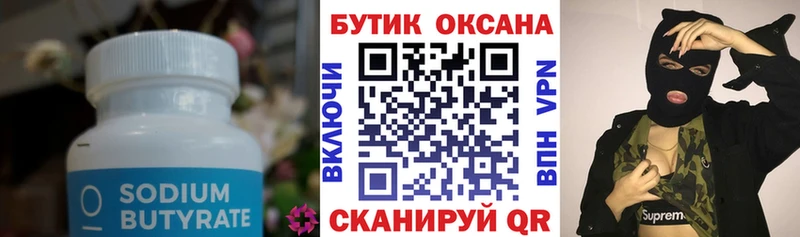 купить закладку  Якутск  БУТИРАТ бутик 