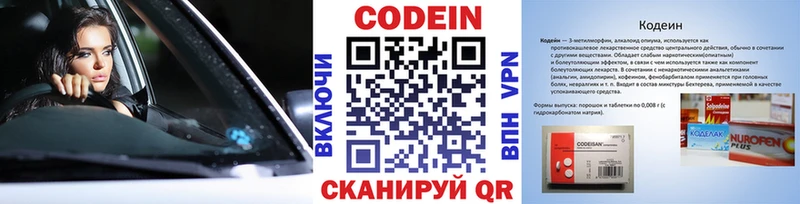 Кодеиновый сироп Lean Purple Drank  Якутск 