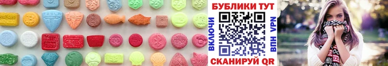 ЭКСТАЗИ 250 мг  Якутск 