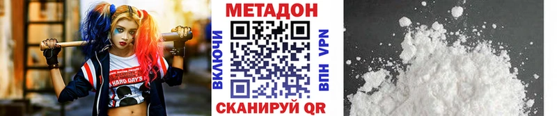Метадон methadone  кракен рабочий сайт  Якутск  хочу  