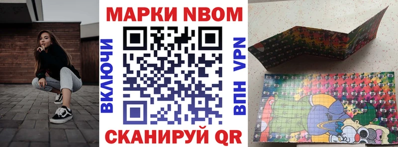 МЕГА ССЫЛКА где можно купить Якутск Марки NBOMe 1500мкг